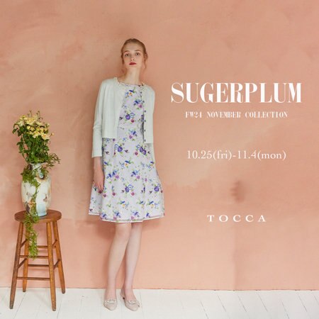 SUGARPLUM FAIR-ノベルティプレゼント-