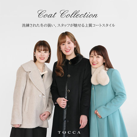 洗練された冬の装い。スタッフが魅せる上質コートスタイル | ONWARD