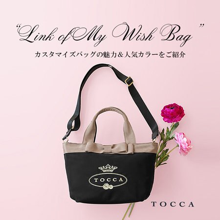 3.16(日)まで！カスタマイズトートバッグの魅力＆人気カラーをご紹介