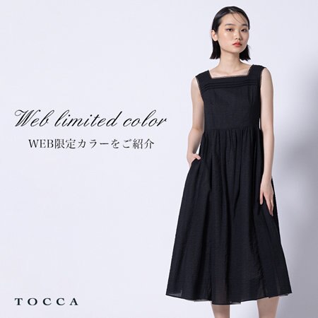 WEB限定カラーの洋服をご紹介