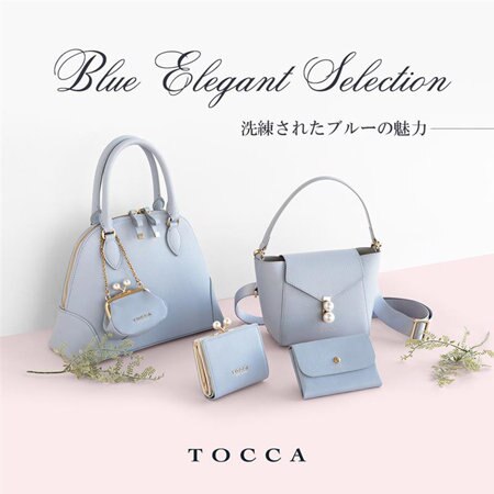 洗練されたブルーの魅力。ブルーエレガントセレクション