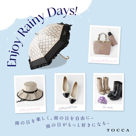Enjoy Rainy Days! レイングッズをご紹介