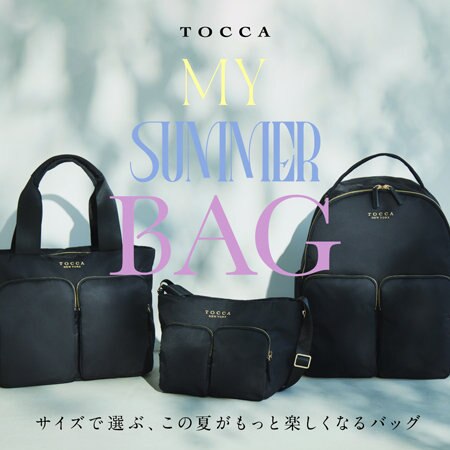 サイズで選ぶ、この夏がもっと楽しくなるバッグ