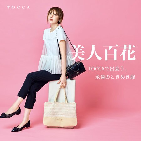 美香さん着用！美人百花掲載アイテム