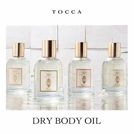 DRY BODY OILが再登場