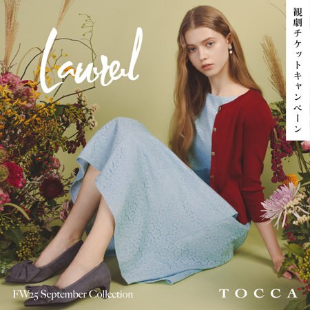 Laurel September Collection