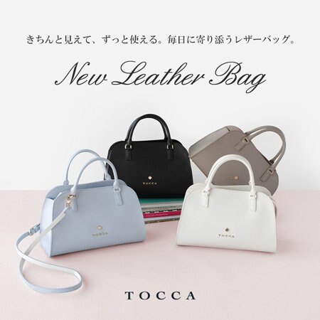 きちんと見えて、ずっと使える。毎日に寄り添うレザーバッグ。