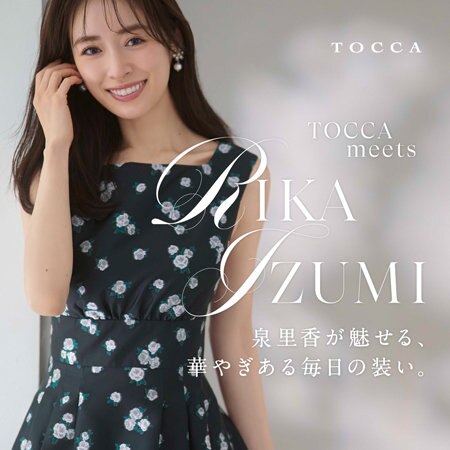 泉里香が魅せる、華やぎある毎日の装い。