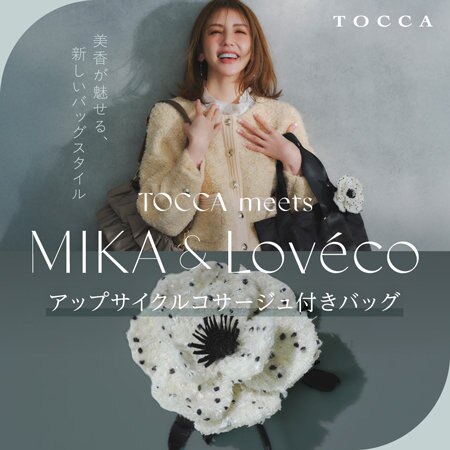 美香が魅せる、新しいバッグスタイル TOCCA meets MIKA and Lovéco