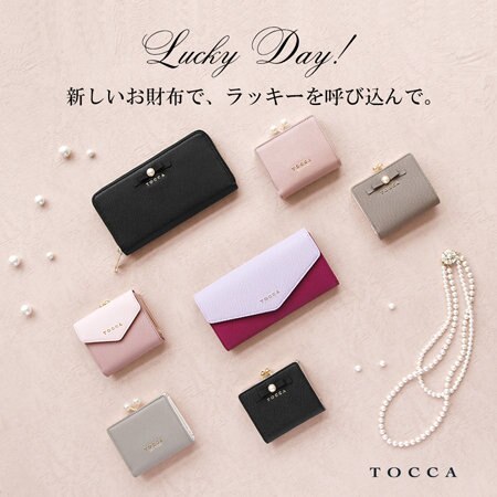 10/6(月)はラッキーデー！新しいお財布でラッキーを呼び込んで