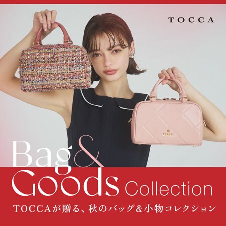 TOCCAが贈る、秋のバッグ＆小物コレクション