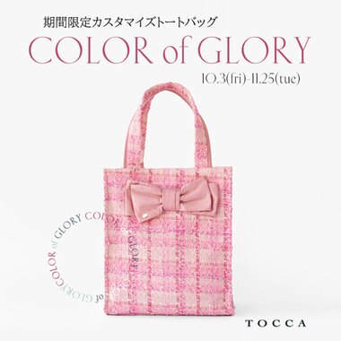 TOCCA/0サイズ/新品未使用タグ付き/ベアトリーチェ/ピンク【期間限定