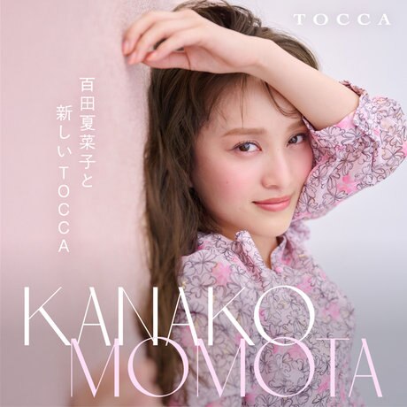 百田夏菜子と新しいTOCCA | ONWARD CROSSET | ファッション通販