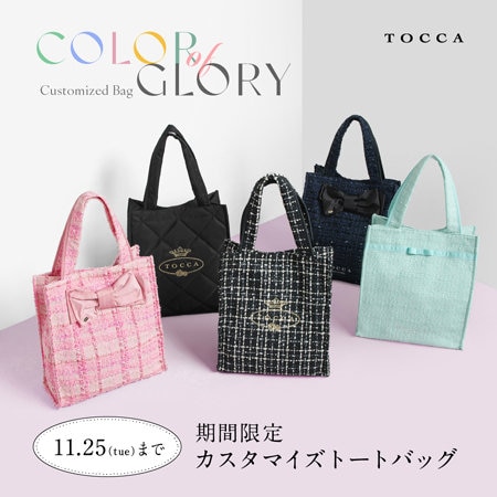 COLOR of GLORY customized bag 期間限定  カスタマイズトートバッグ