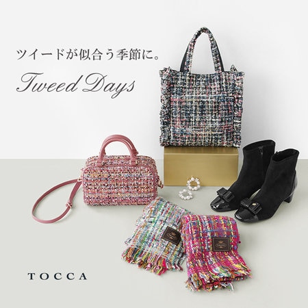 ツイードが似合う季節に。Tweed Days