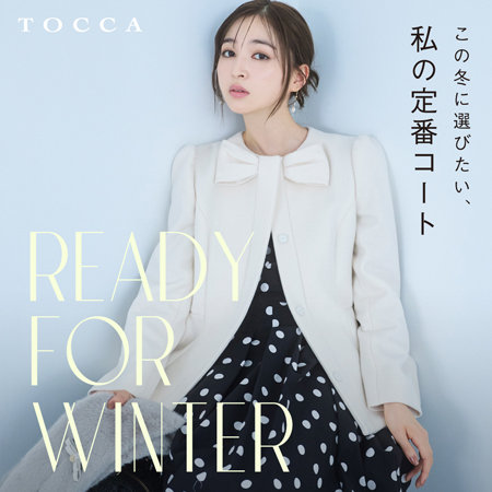 READY FOR WINTER　この冬に選びたい、私の定番コート