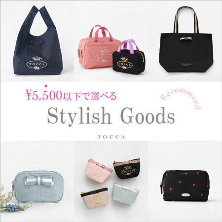 ギフトにもおすすめ！￥5,500（税込）以下の雑貨をご紹介