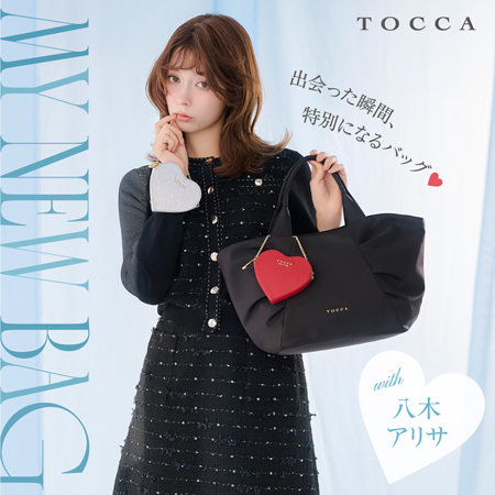 MY NEW BAG with 八木アリサ