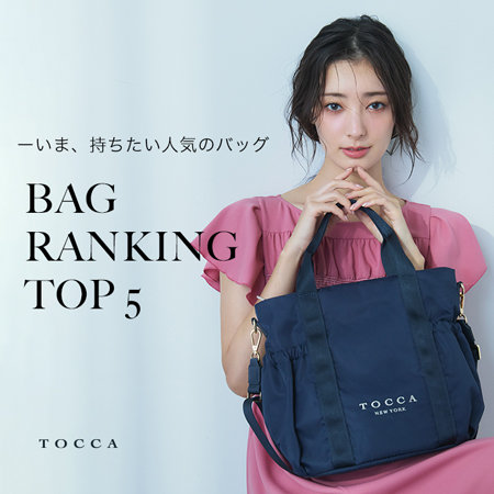 先月人気のあったバッグをランキングでご紹介