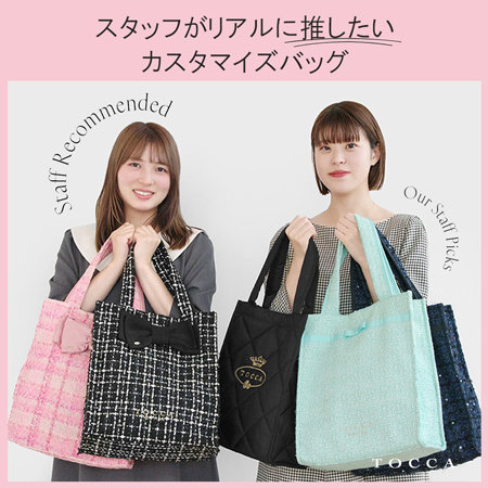 スタッフがリアルに推したいカスタマイズバッグ