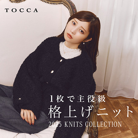 1枚で主役級、格上げニット