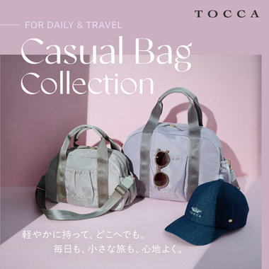 Casual Bag Collection、軽やかに持って、どこへでも。毎日も、小さな旅も、心地よく。