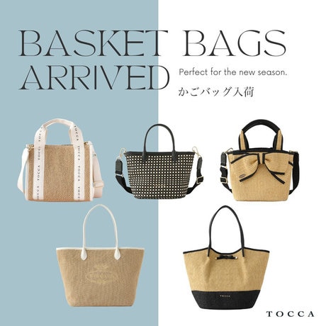 BASKET BAGS ARRIVED かごバッグ入荷 | ONWARD CROSSET | ファッション