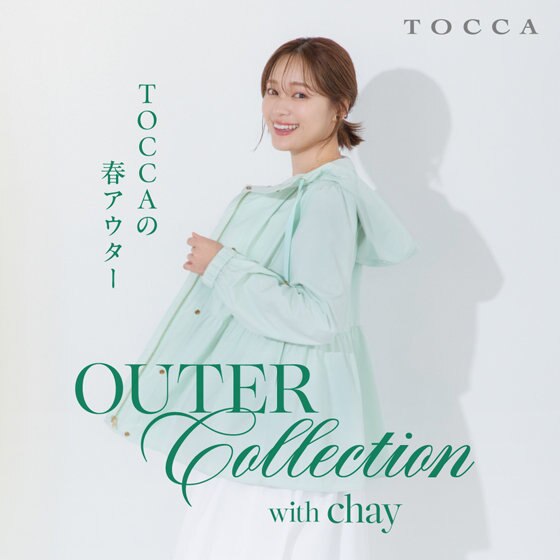 TOCCAの春アウター Outer Collection | ONWARD CROSSET | ファッション