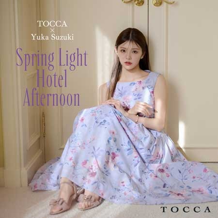 TOCCA×Yuka Suzuki　Spring Light Hotel Afternoon