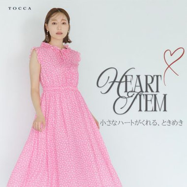 HEART ITEM小さなハートがくれる、ときめき