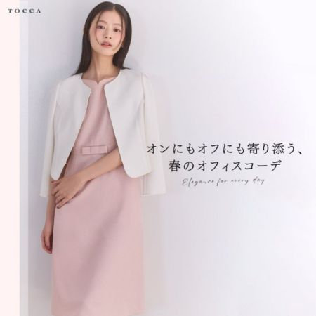 オンにもオフにも寄り添う、春のオフィスコーデ