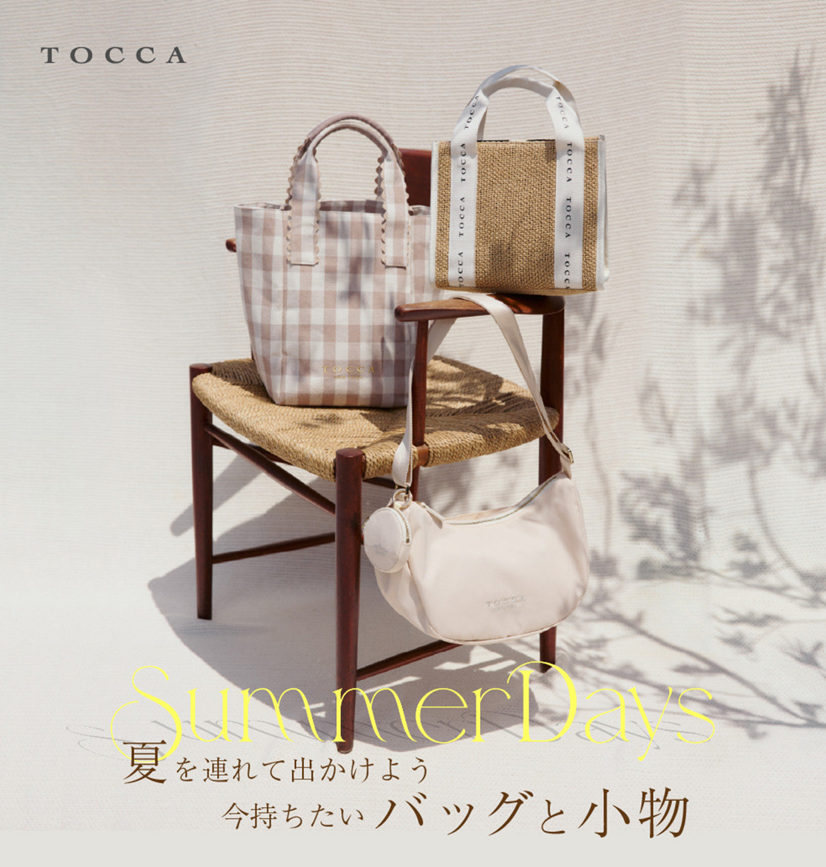 公式】TOCCA | ファッション通販サイト[オンワード・クローゼット]