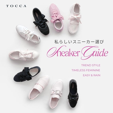 私らしいスニーカー選び Sneaker Guide