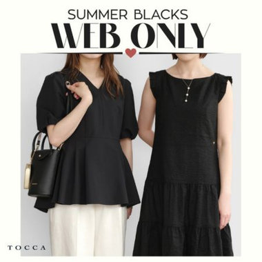 ここでしか手に入らない【WEB限定アイテム】 SUMMER BLACKS