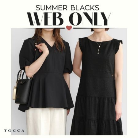 ここでしか手に入らない【WEB限定アイテム】 SUMMER BLACKS