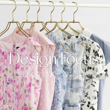 主役になるデザインドレス-Design Focus-