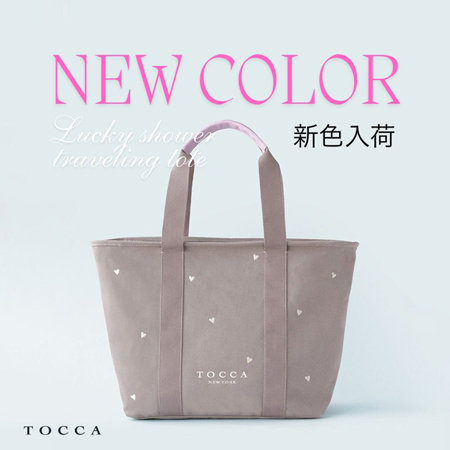 ラッキーシャワートラベルトートに新色入荷！