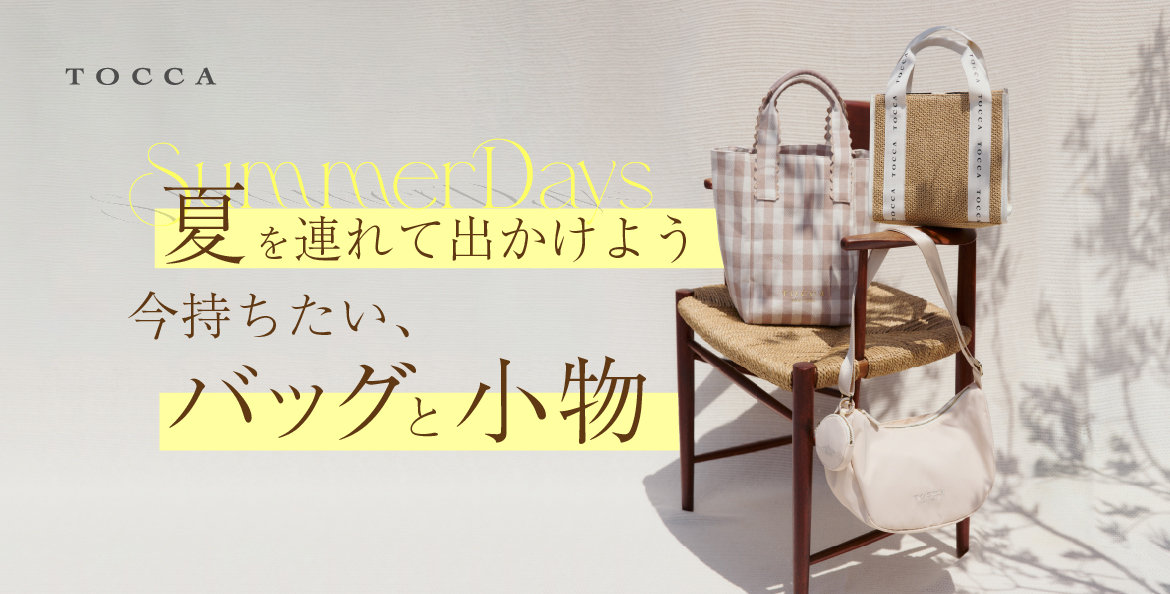 公式】TOCCA | ファッション通販サイト[オンワード・クローゼット]