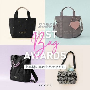 2026 上半期ベストバッグアワード