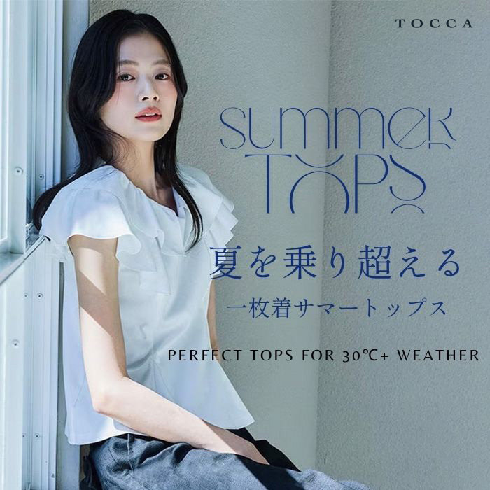 SUMMER TOPS-最高気温30℃以上の猛暑日も快適に-