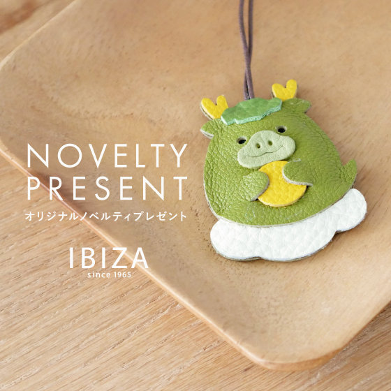 【IBIZA】かわいい”タツ”のマスコットプレゼント！