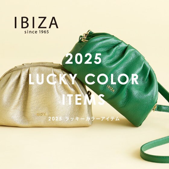 【IBIZA】2025 LUCKY COLOR ITEMS