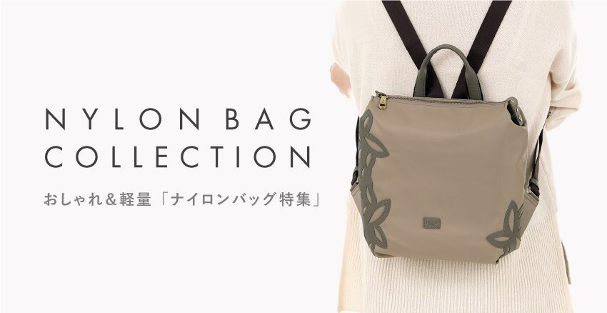 お出かけスタイルをおしゃれに