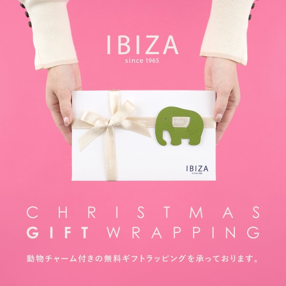 【IBIZA】クリスマス限定ギフトキャンペーン開催