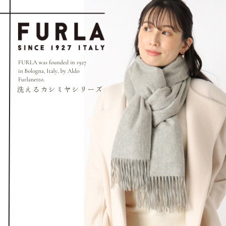 【FURLA】24AW NEW Collection 洗えるカシミヤマフラー