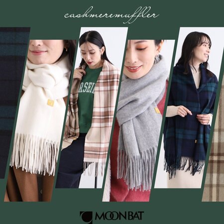 【miel】纏うだけで気分まで輝かせる艶めきカシミヤ