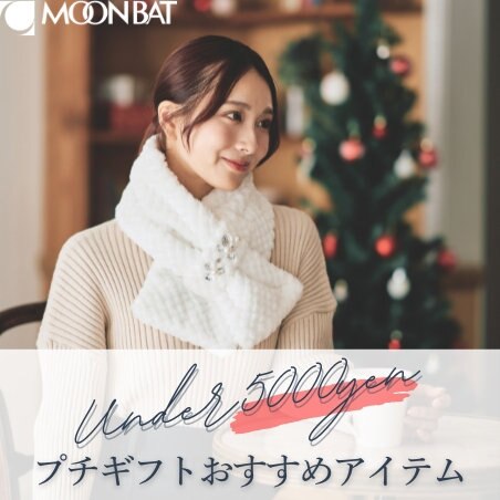 【5000円以下】もらって嬉しいちょこっとギフト