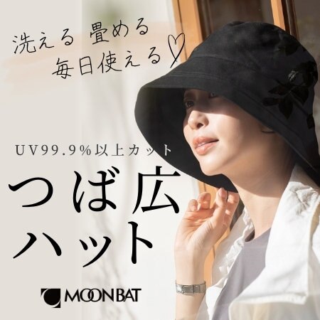 【UVカット】日傘のように陰を持ち歩ける帽子