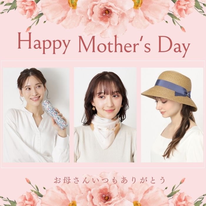 【母の日ギフト】母の日の贈り物におすすめのアイテム特集