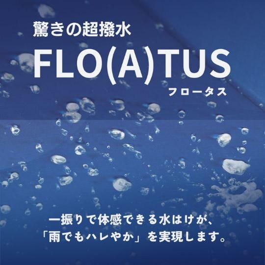 【驚きの超はっ水傘】一振りで体感できる水はけ